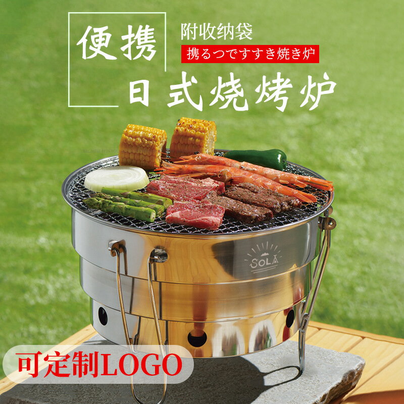 戶外不銹鋼折疊燒烤爐碳烤爐烤肉架迷你燒烤爐燒烤架野餐便攜 中秋節