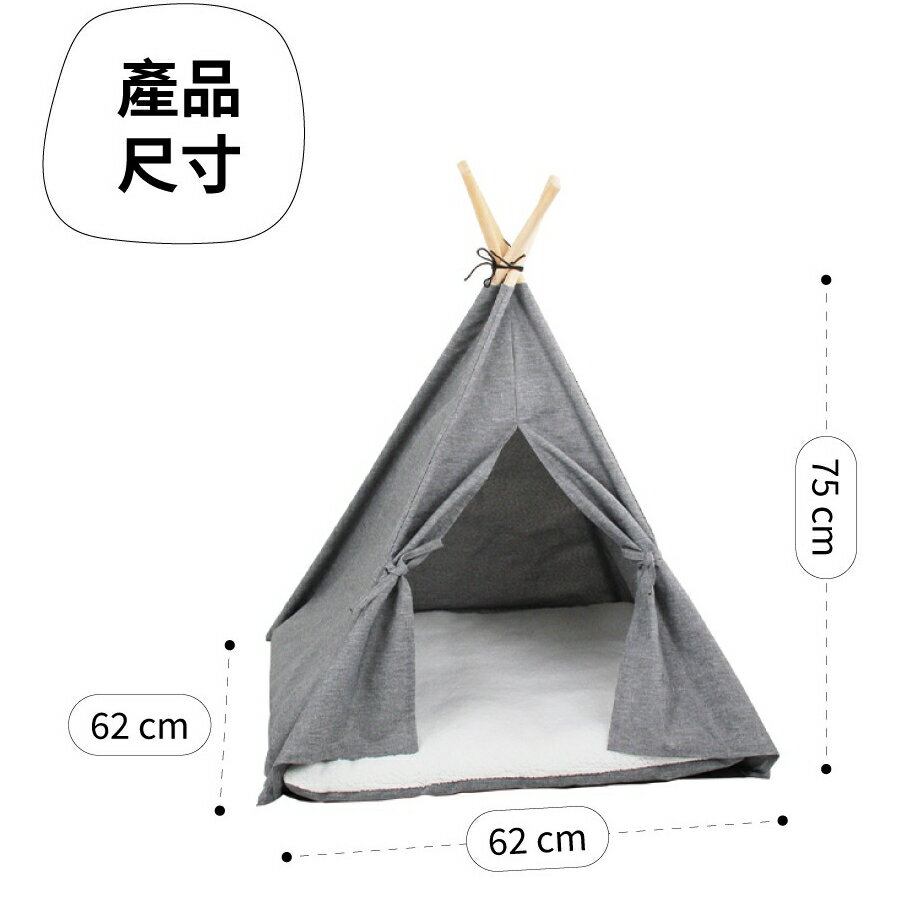 【PetPanny 陪陪你】可收納露營款寵物帳篷 貓窩狗窩寵物窩 寵物家具 可拆洗寵物窩 造型睡窩 7