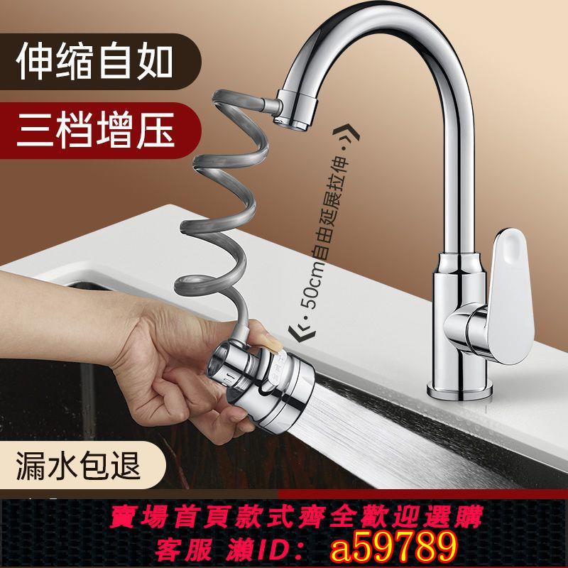 【臺灣公司 可打統編】【安裝簡便】廚房水龍頭延伸器可伸縮增壓萬向外接抽拉花灑噴頭防濺水神器優選
