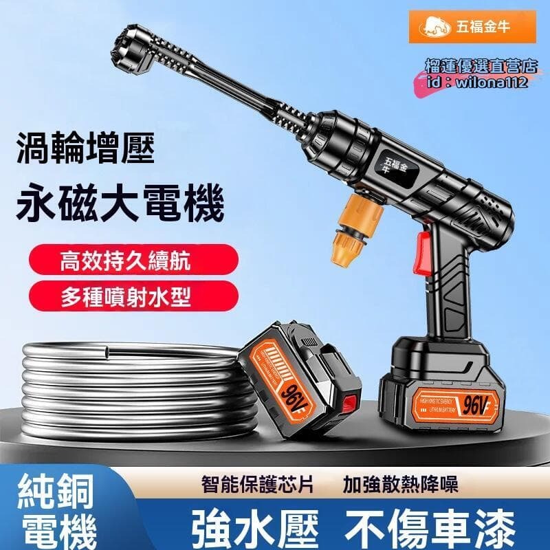 （爆款熱賣）（國際精品）【現貨】【無刷電機】家用洗車專用高壓清洗神器大功率超強增壓水搶全臺最大的網路購物市集