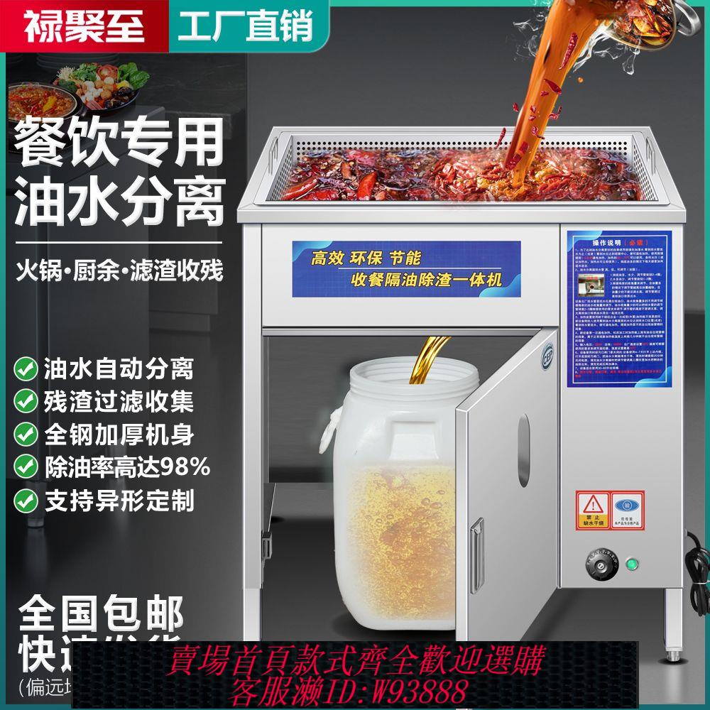 油霧分離器 火鍋店油水分離器商用餐飲廚房過濾油殘渣一體機油水分離器全自動