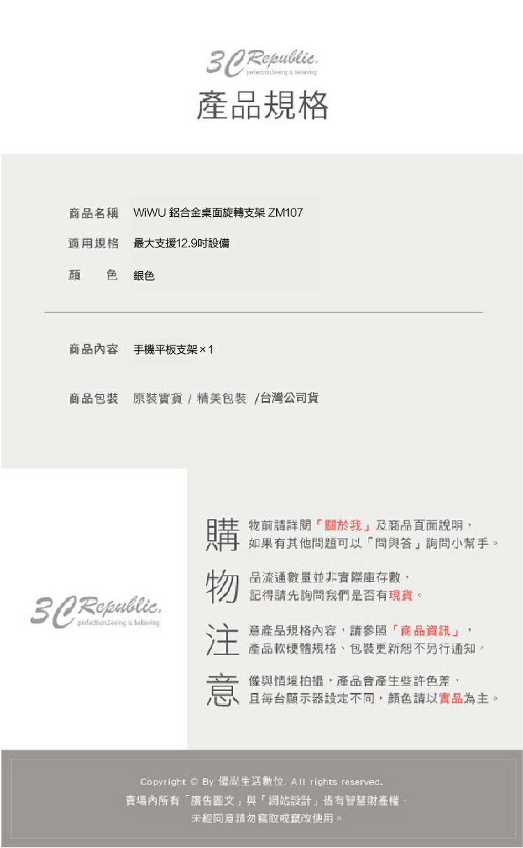 POLYWELL 鋁合金 支架 最大支援 12.9 吋 適用 iphone 14 手機 平板 8
