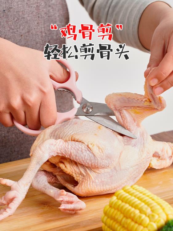 日本進口家用廚房剪刀不銹鋼多功能蔬菜肉專用雞骨魚骨剪神器食物