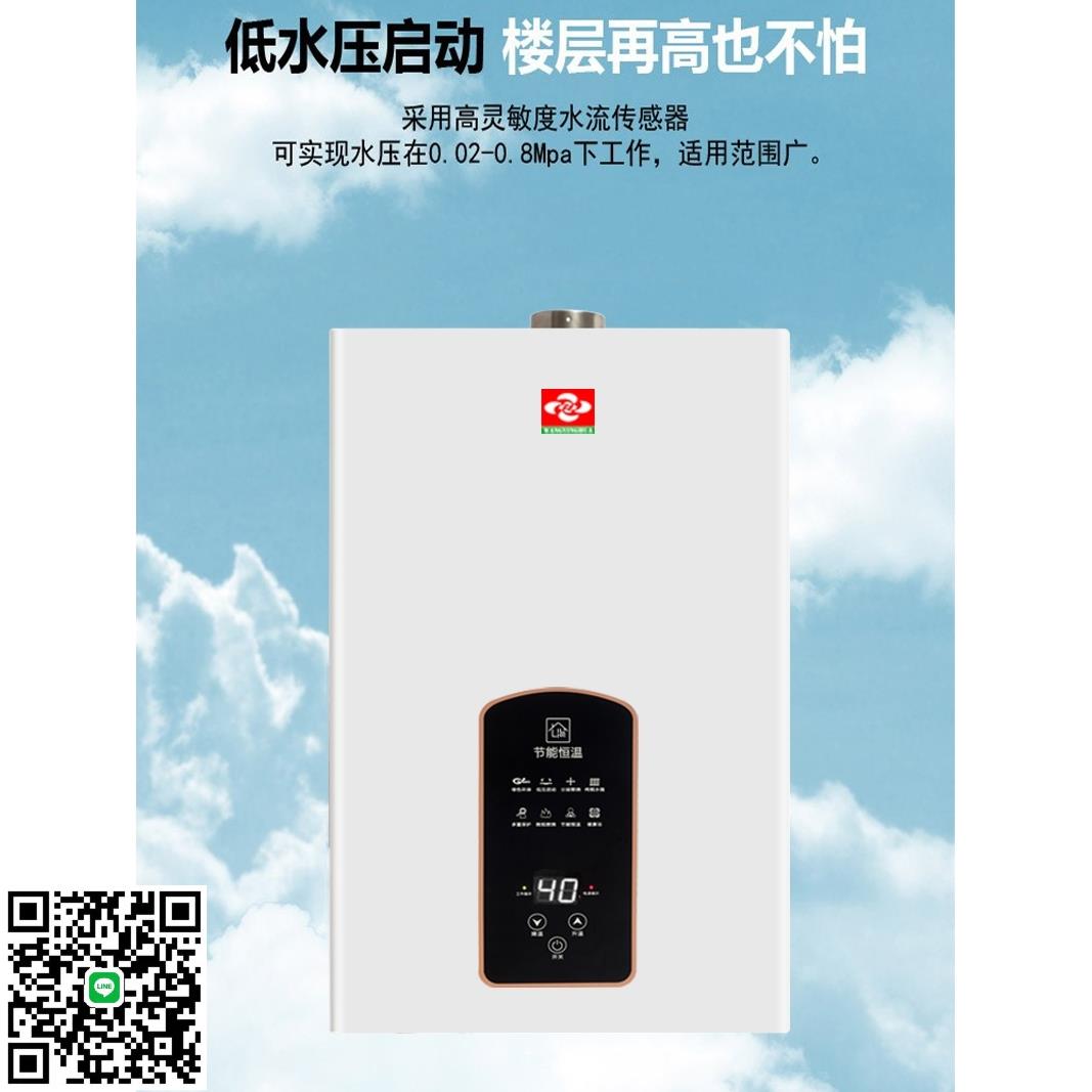 華帝生活燃氣熱水器家用平衡式裝浴室洗澡天然氣液化氣煤氣強排