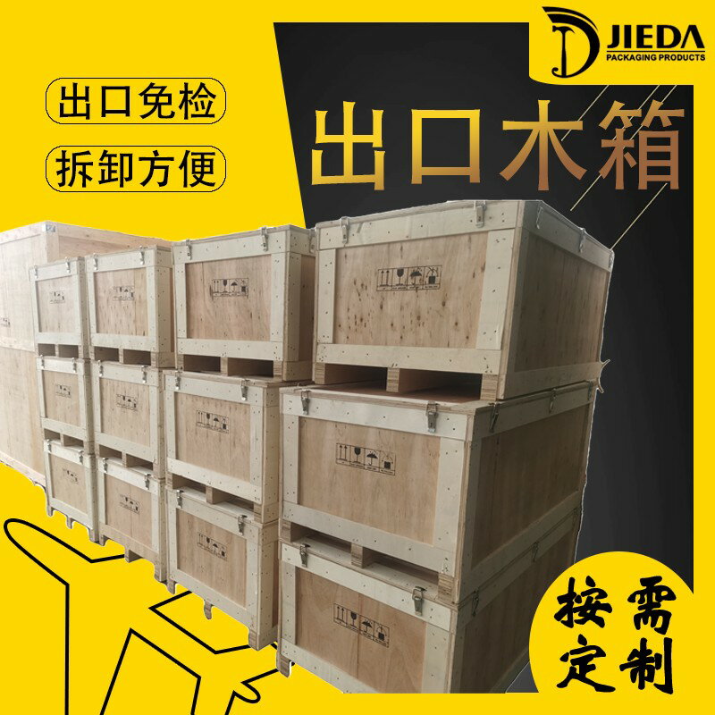 【臺灣公司 可開發票】深圳東莞廠家定製IPPC消毒熱處理鋼帶包邊搭扣卡扣出口免燻蒸木箱