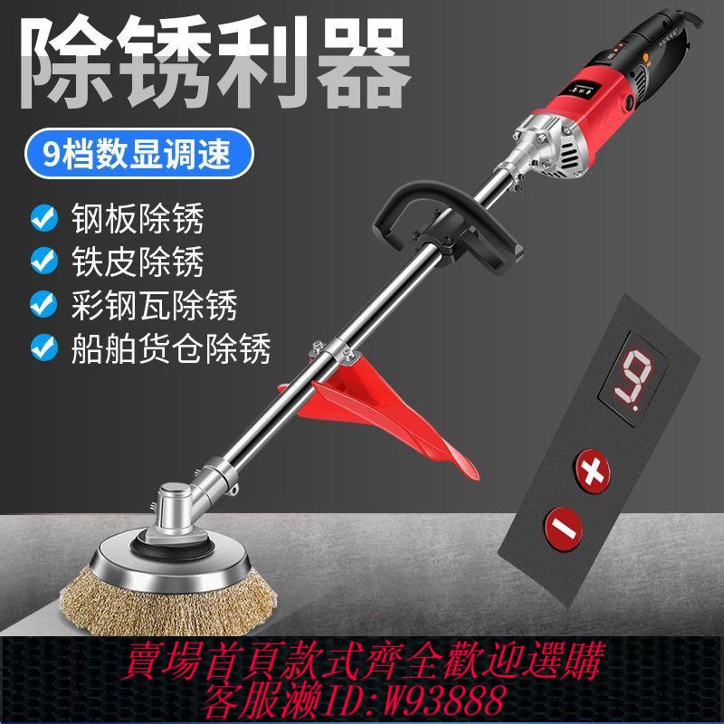 {公司貨 最低價}電動除銹機圓鋼管拋光機大理石彩鋼瓦水泥地手持地面打磨機鋼絲刷