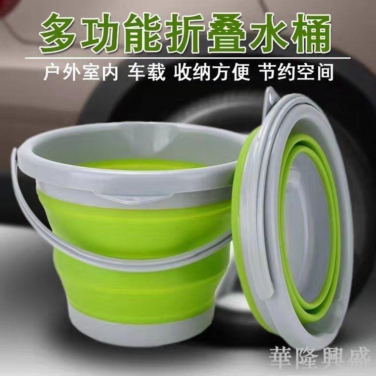 華隆 便攜式打水桶矽膠折疊打水桶車載便攜式水桶美術旅行戶外折疊桶