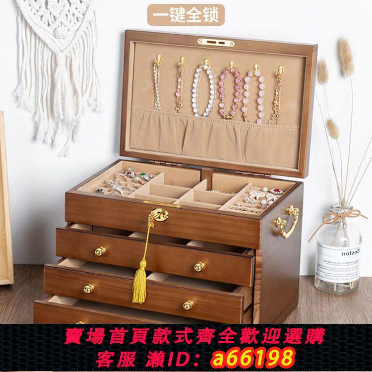 【臺灣公司 可開發票】復古首飾盒帶鎖木質中國風中式大容量簡約家用絨布首飾珠寶收納盒