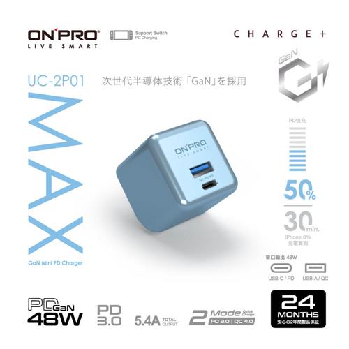 【現折$50 最高回饋3000點】ONPRO UC-2P01 Max 氮化鎵GaN PD48W 雙模快充超急速迷你充電器(藍)