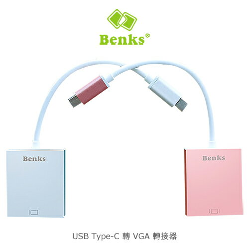 <br/><br/>  【愛瘋潮】Benks USB Type-C 轉 VGA 轉接器 (For MacBook 12、Google ChromeBook)<br/><br/>