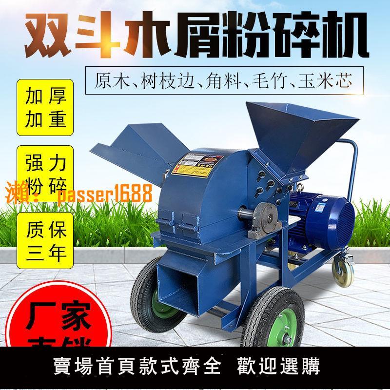 【可開發票】多功能木材粉碎機葡萄枝樹枝粉碎機竹子玉米芯邊角料破碎機木屑機