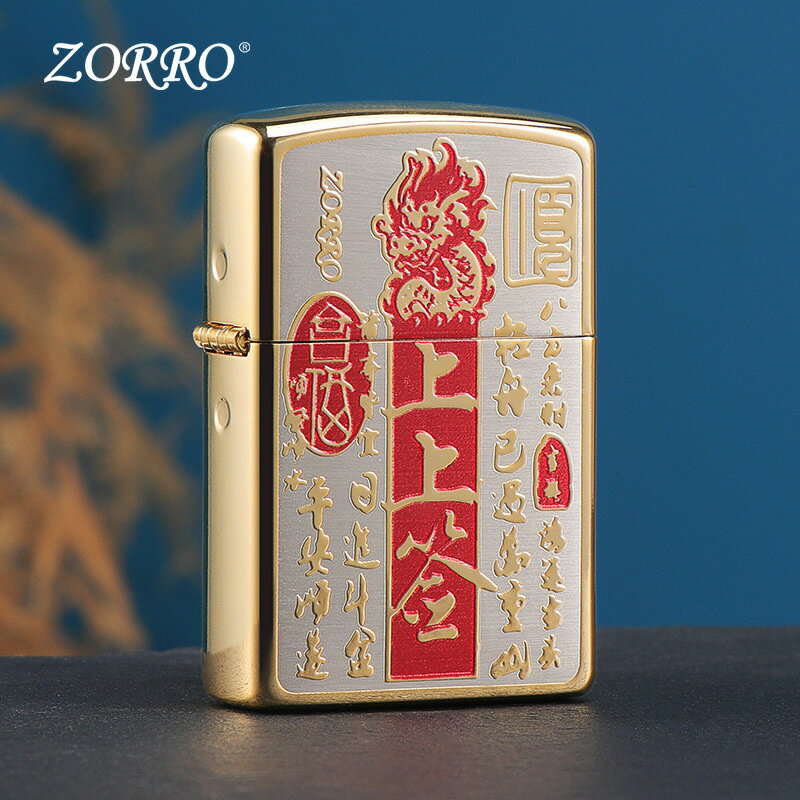 【滿額免運+3%點數回饋】ZORRO 佐羅 上上簽 國潮系列煤油防風打火機