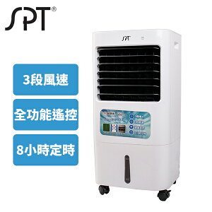 SPT尚朋堂 20L 微電腦遙控水冷扇 SPY-E240