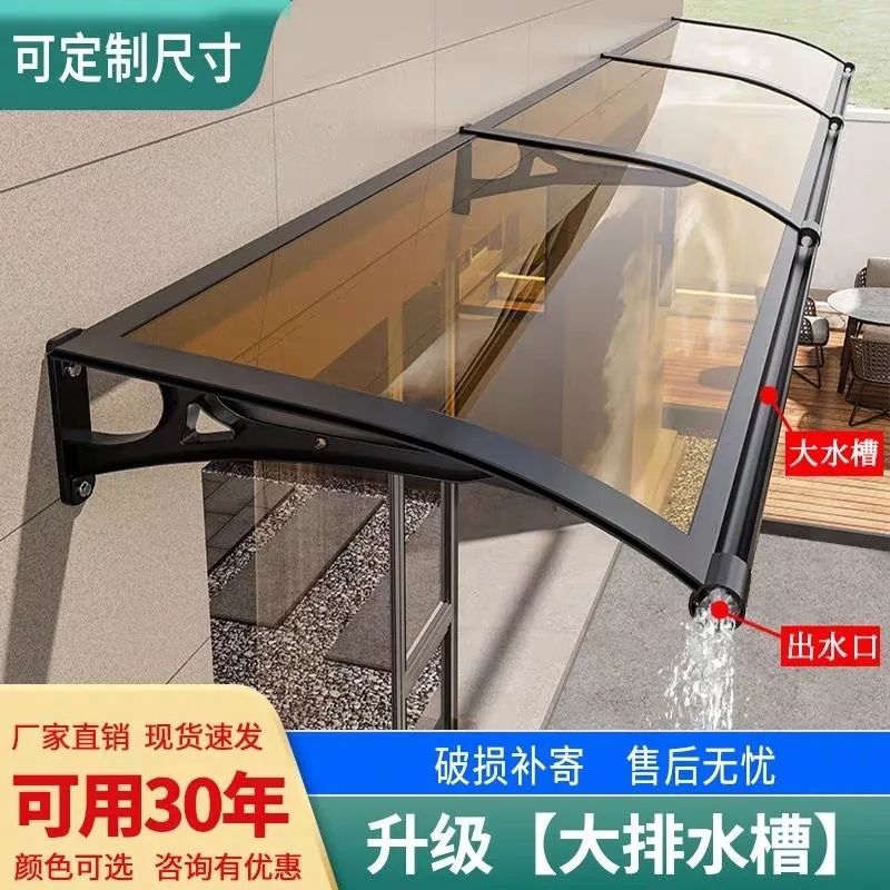 公司貨 超低價 鋁合金雨棚加厚水槽屋簷擋雨板室外家用窗戶陽臺戶外門頭遮陽雨篷 快速發貨