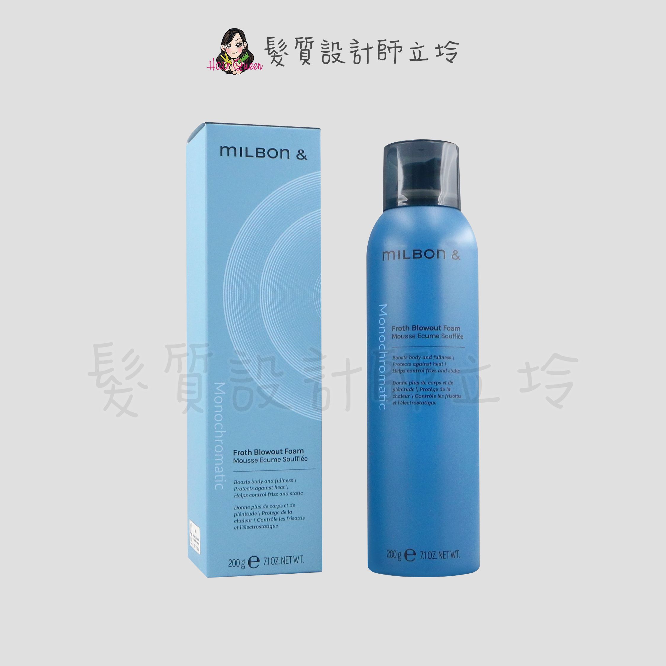 Milbon Monochromatic系列 造型蓬鬆奶泡200g HM03｜立坽『造型品』哥德式公司貨｜領券再折｜換季保養 ⚡頭皮保養 水潤保濕 蓬鬆秀髮 沙龍髮品