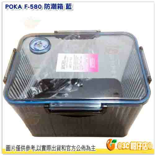 送乾燥劑 POKA F-580 免插電防潮箱 (大) 內建指針型溼度計 F580 台灣製 公司貨