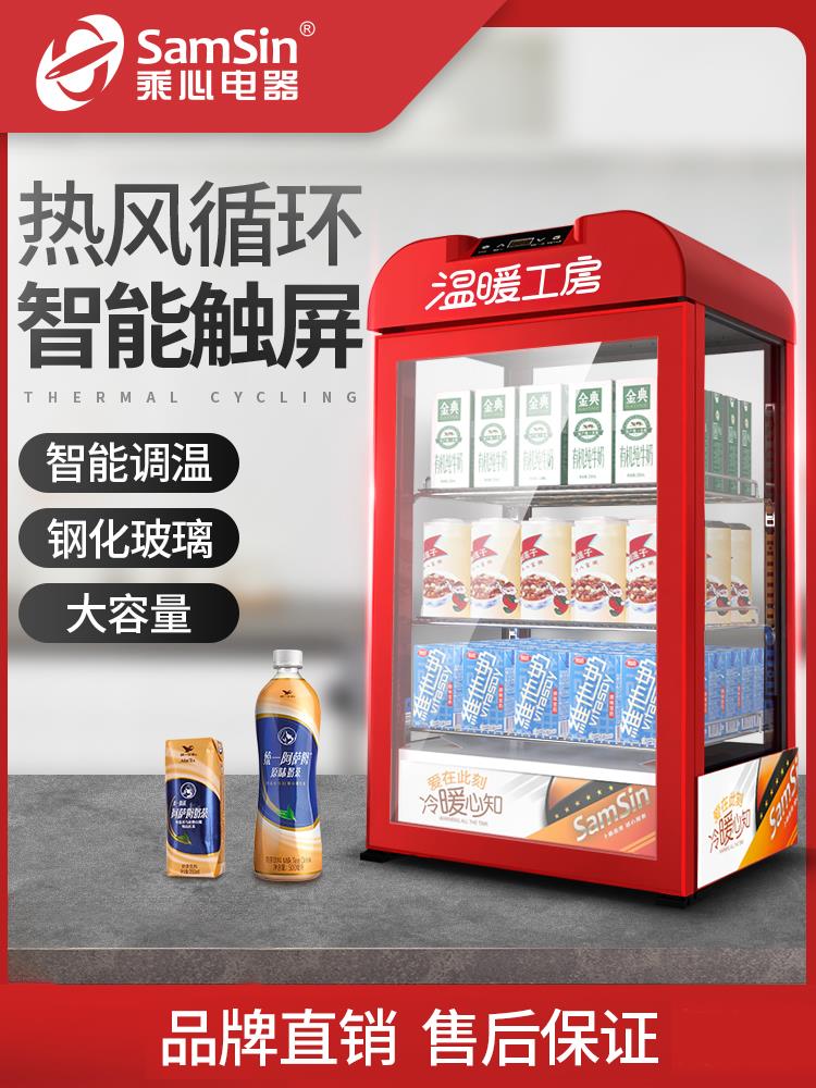 乘心電器暖櫃保溫箱熱飲機展示櫃商用恆溫立式牛奶咖啡飲料加熱櫃