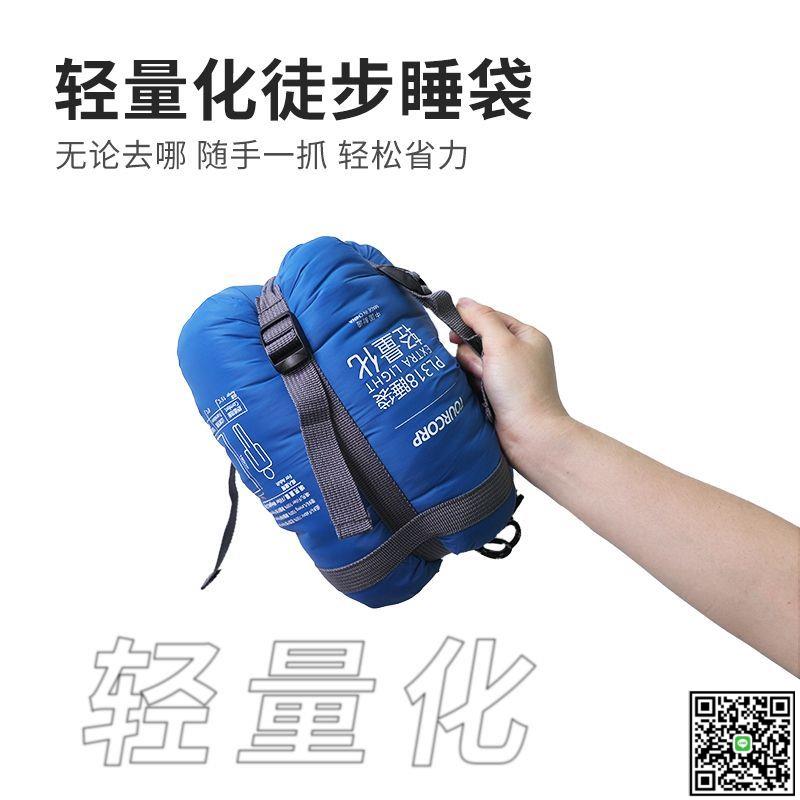 睡袋夏季徒步超輕成人迷你戶外旅行薄款露營單人隔臟便攜式登山-UM.有米家居