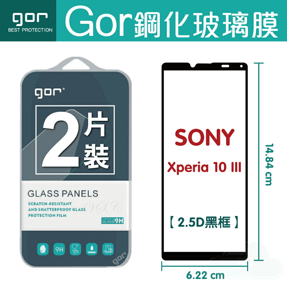 GOR 9H Sony Xperia 10 III 滿版 黑框 2.5D弧邊 鋼化 玻璃 保護貼 兩片裝 【APP下單最高22%回饋】