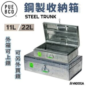 【野道家】PUEBCO 鋼製收納箱 置物箱 STEEL TRUNK 11L #109329 / 22L #109336