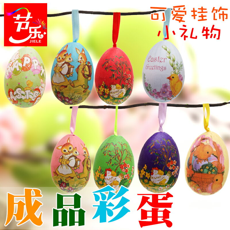 復活節彩蛋兔子裝飾掛飾泡沫彩蛋裝飾小禮物DIY裝飾兒童