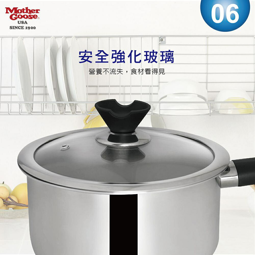 【美國MotherGoose 鵝媽媽】醫療級316 比爾IH導磁不鏽鋼湯鍋18cm 9