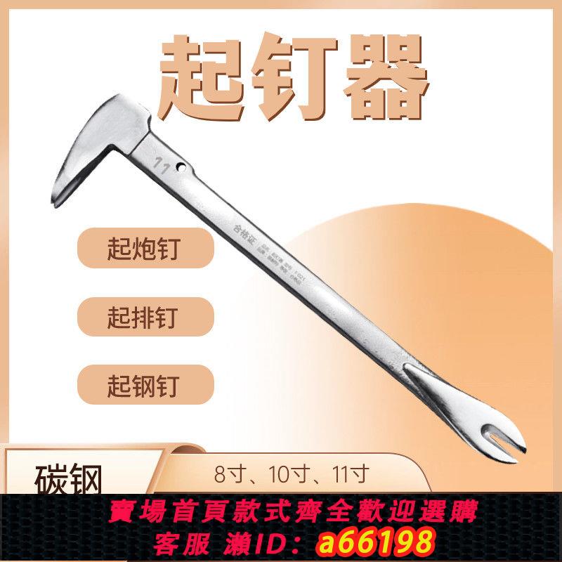 【臺灣公司 可開發票】起釘器炮釘木工兩用神器工地取釘器多功能一體水泥墻拔釘器撬棒