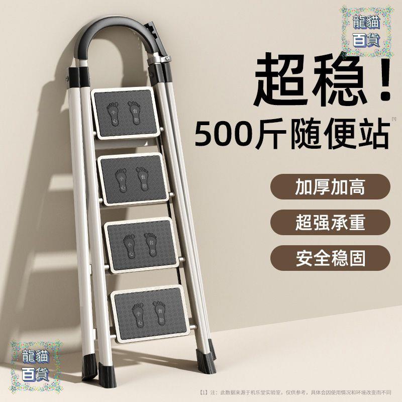 梯用折疊梯室內多功能人字梯加厚安全伸縮便攜鋁合金加寬梯