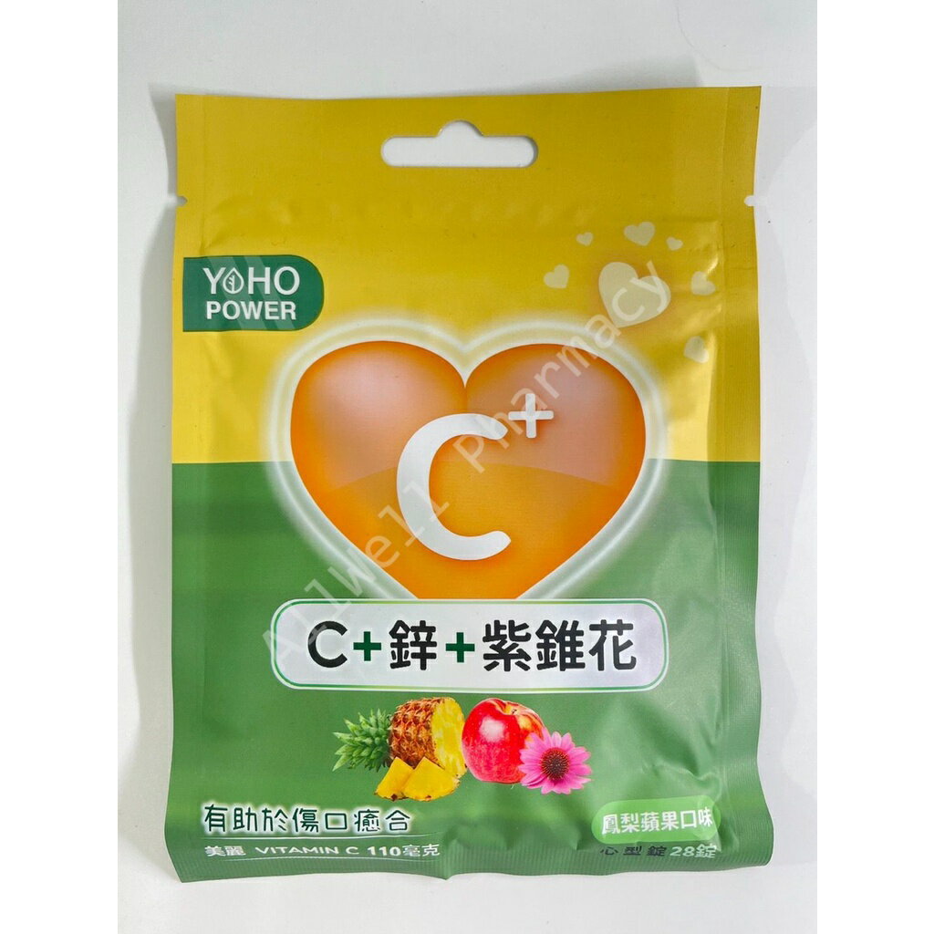 悠活原力 維生素C+鋅+紫錐花口含錠-鳳梨蘋果(36g/包)
