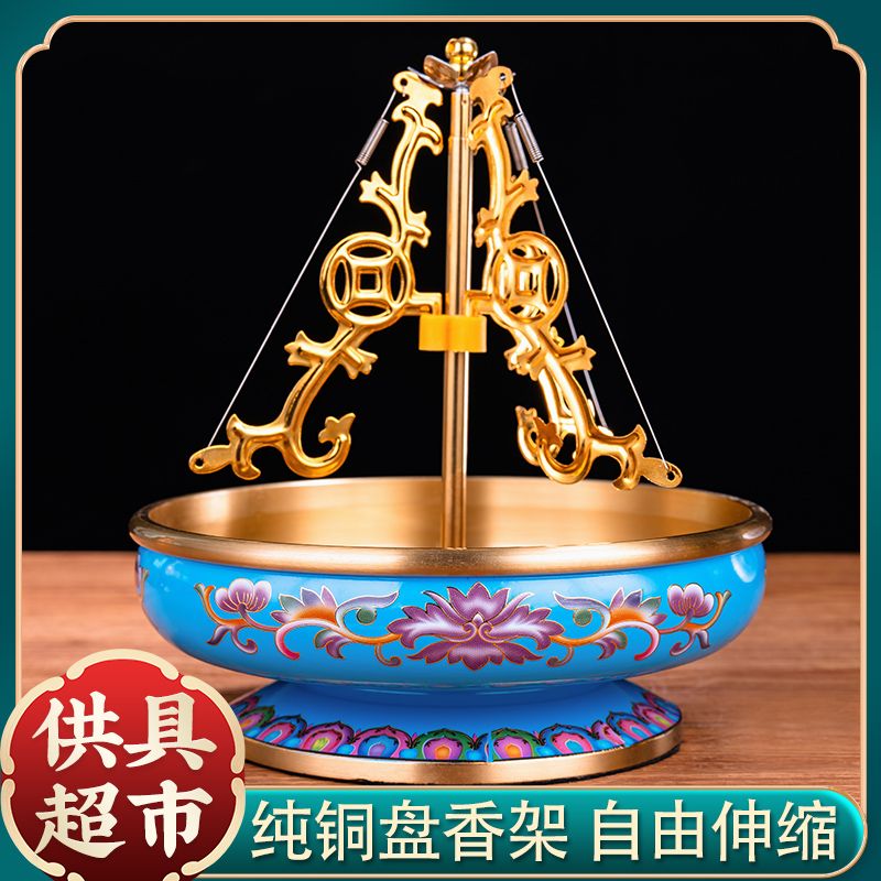 限時下殺 免運 可開立發票 臺灣公司 臺灣純銅景泰藍盤香架家用供佛檀香盤託盤24小時盤香支撐架伸縮