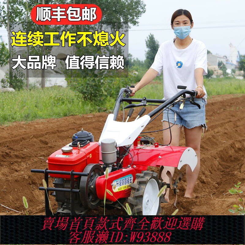 {台灣公司貨 可打統編}新型微耕機四驅柴油耕地機翻土小型開溝機農用犁地耕田旋耕機家用