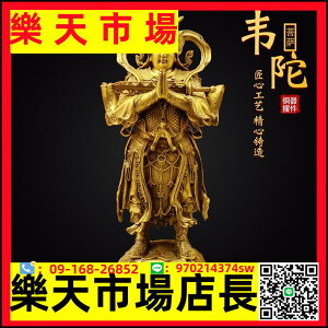 （高品質）黃銅韋陀菩薩擺件伽藍韋馱左右護法佛像銅像家用佛堂供奉神像大號