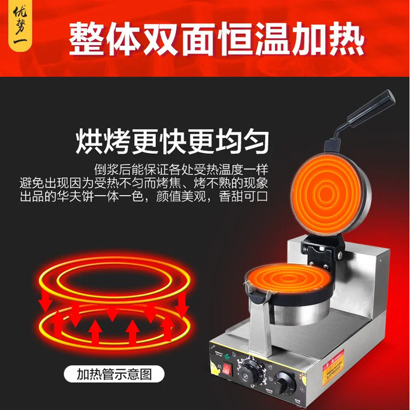 可打統編 艾士奇華夫餅機商用擺地攤鑄鐵小型電熱華夫爐單頭旋轉餅格子餅機 5