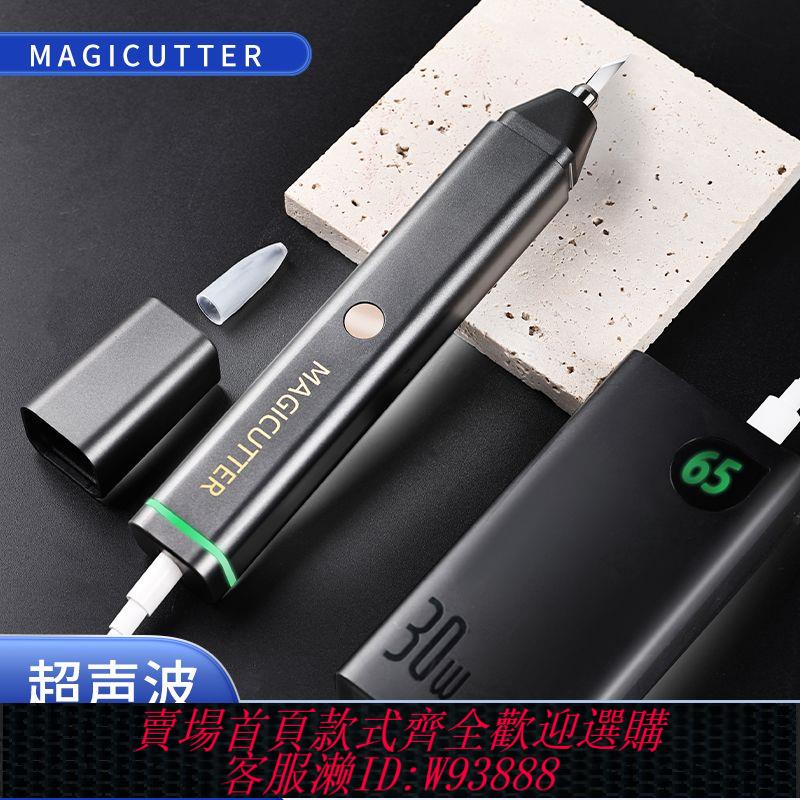 切割器 MAGICUTTER手持超聲波切割刀工業塑膠水口碳纖維DIY其他電動工具