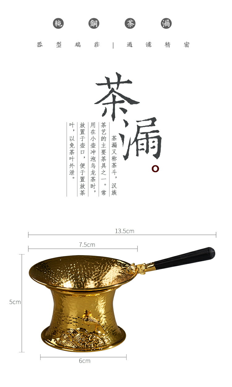 純銅茶漏網茶隔茶葉過濾網功夫茶具配件濾茶器茶濾創意泡茶器日式 9