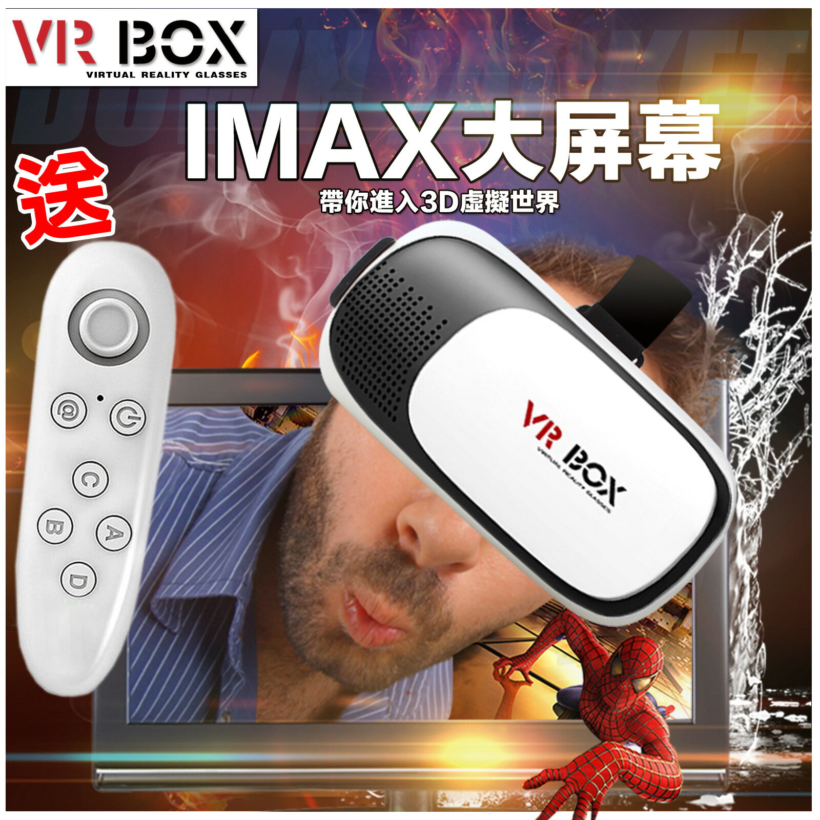 VR Box 3D眼鏡 虛擬實境眼鏡 3D Case 暴風魔鏡 VR遊戲【VRBOX】☆雙兒網☆