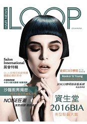 LOOPHAIRNEWS2016冬季號