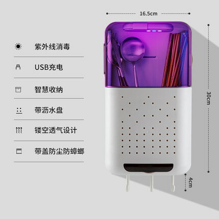 筷子消毒器新款消毒筷子筒家庭21實用款筷筒收納盒殺菌機家用快子籠置物架 Mj 木語家居直營店 樂天市場rakuten 筷子消毒器新款消毒筷子筒家庭21實用款筷筒收納盒殺菌機家用快子籠置物架 Mj 木語家居直營店 樂天市場rakuten