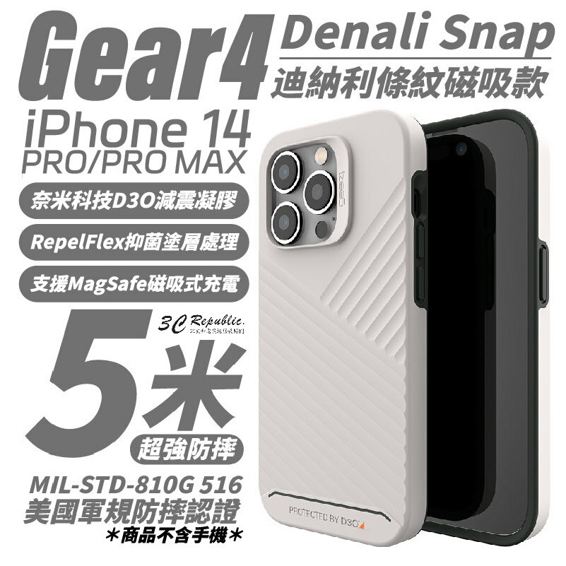 Gear4 迪納利 條紋 磁吸款 magsafe 抗菌 防摔殼 保護殼 手機殼 iPhone 14 pro max【299免運領券再享折扣】