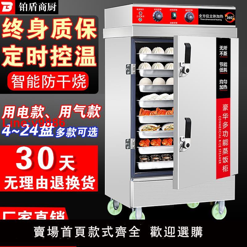 【臺灣公司 超低價】鉑盾蒸飯櫃商用電蒸箱食堂燃氣蒸車機箱全自動米飯饅頭包子蒸櫃爐