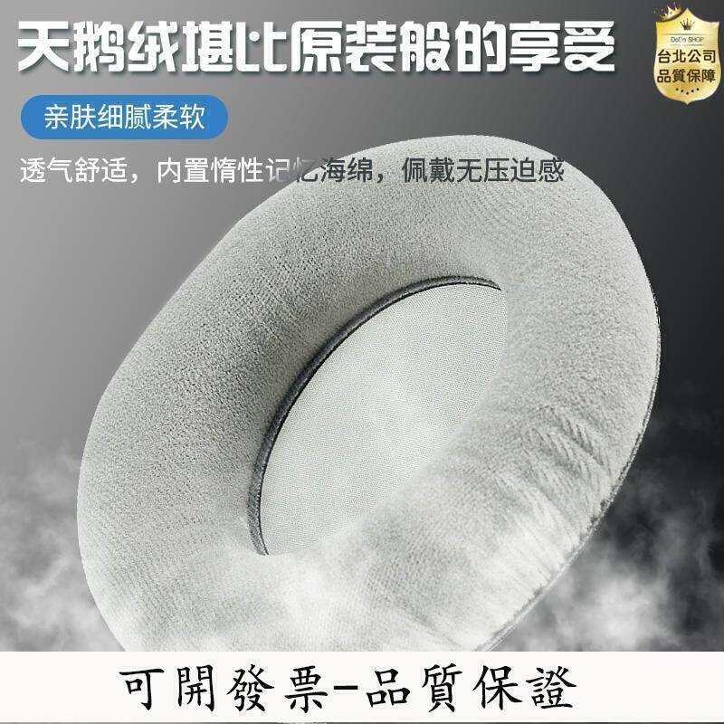 新品上市!!【品質保證-露天選】AKG愛科技K701耳罩K702耳機K601 702 K612 K712耳罩耳機耳機配件皮更