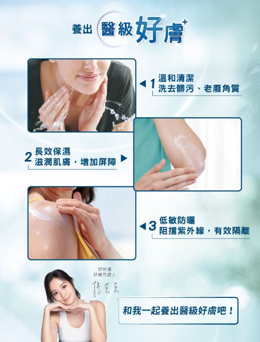【Cetaphil 舒特膚】溫和潔膚乳 591毫升/250毫升 6