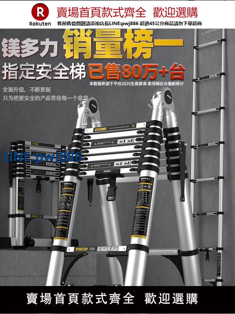 【公司貨優質服務】鎂多力人字伸縮梯鋁合金加厚工程折疊梯家用多功能便攜升降樓梯子
