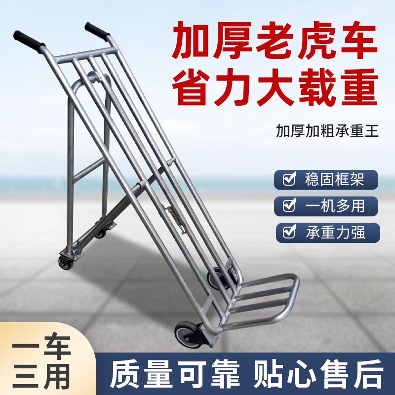 免運/可開票 快速出貨 新款小型手便攜式小推車輕便折疊式多功能加厚老虎手推車包郵