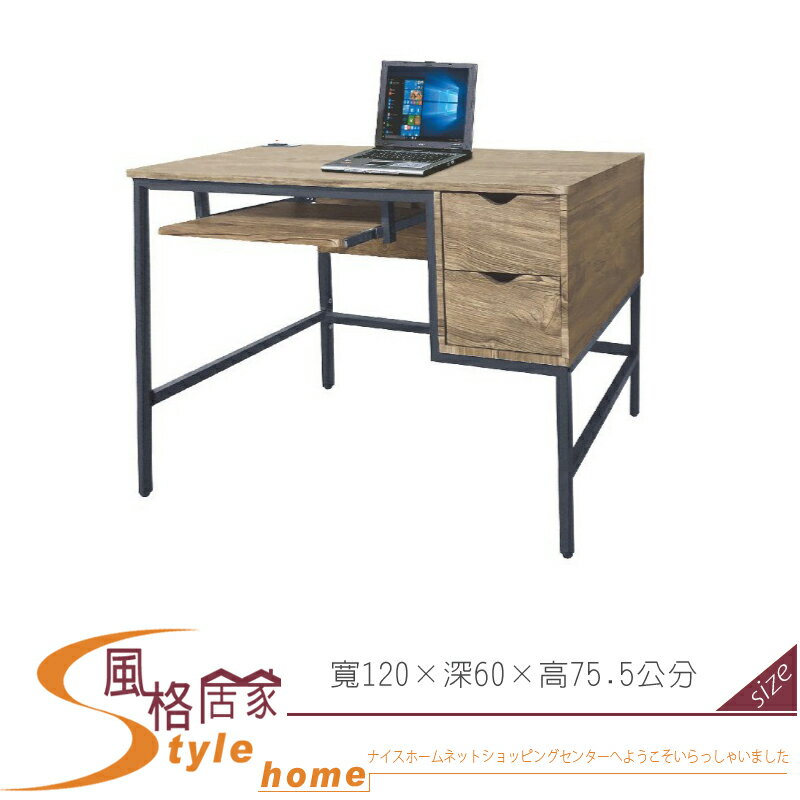 《風格居家Style》仿古木色3.9尺電腦桌/書桌 092-02-LH