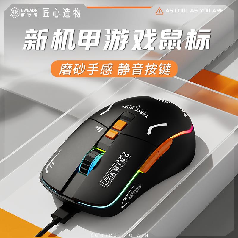 滑鼠 前行者G308滑鼠滑鼠 靜音有線辦公臺式筆記本臺式電腦電競遊戲專用無線