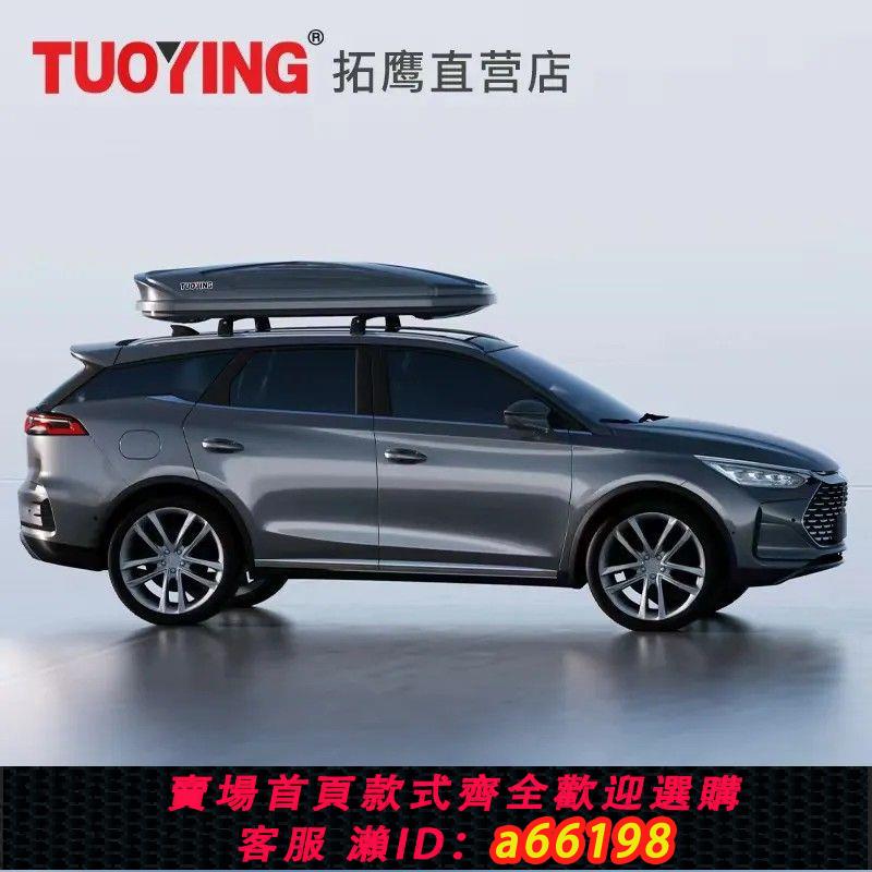 【臺灣公司 可開發票】正品拓鷹汽車車載車頂行李箱通用SUV超薄大容量旅行箱免打孔戶外
