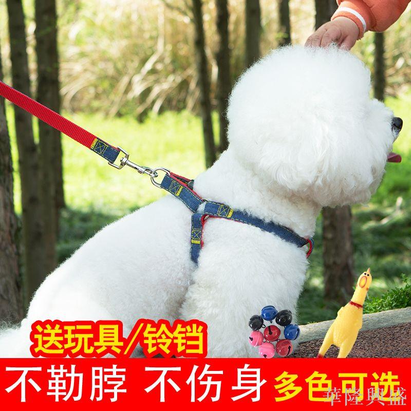 外出牛仔狗狗牽引繩中小型犬狗鏈子狗項圈泰迪金毛背心式遛狗繩子