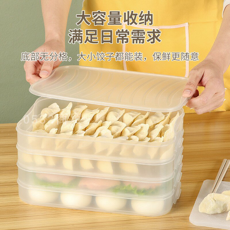 家用餃子盒冰箱速凍水餃雞蛋保鮮盒食品級冷凍收納盒多層存放神器