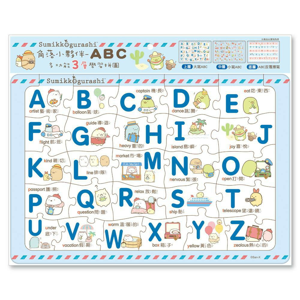 89 - 角落小夥伴ABC三層學習拼圖 C6700301